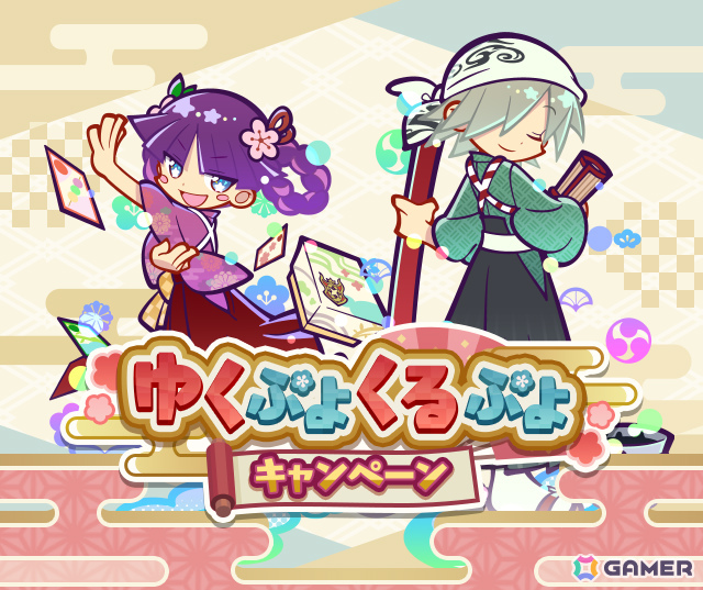 「ぷよクエ」ゆくぷよくるぷよキャンペーンが開催！幾星学園のレムレス、幾星学園のフェーリが「ゆくぷよ幾星学園ブーストガチャ」に登場の画像