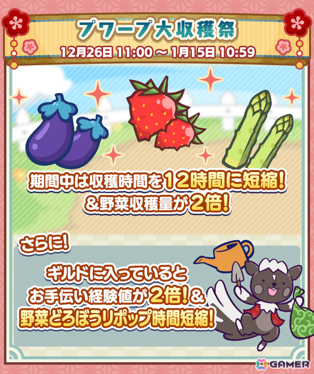 「ぷよクエ」ゆくぷよくるぷよキャンペーンが開催！幾星学園のレムレス、幾星学園のフェーリが「ゆくぷよ幾星学園ブーストガチャ」に登場の画像