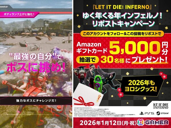 「LET IT DIE: INFERNO」年末年始を盛り上げる2大SNSキャンペーンが開催！地獄門を“観光”してギフトカードを手に入れようの画像1