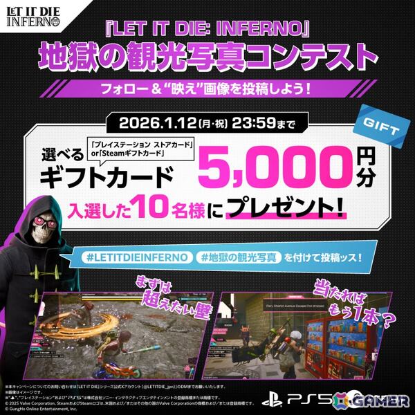 「LET IT DIE: INFERNO」年末年始を盛り上げる2大SNSキャンペーンが開催！地獄門を“観光”してギフトカードを手に入れようの画像2