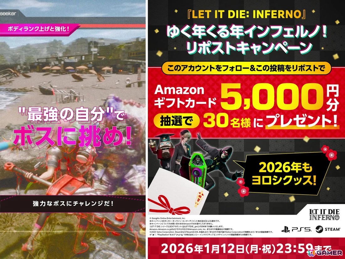 「LET IT DIE: INFERNO」年末年始を盛り上げる2大SNSキャンペーンが開催！地獄門を“観光”してギフトカードを手に入れようの画像
