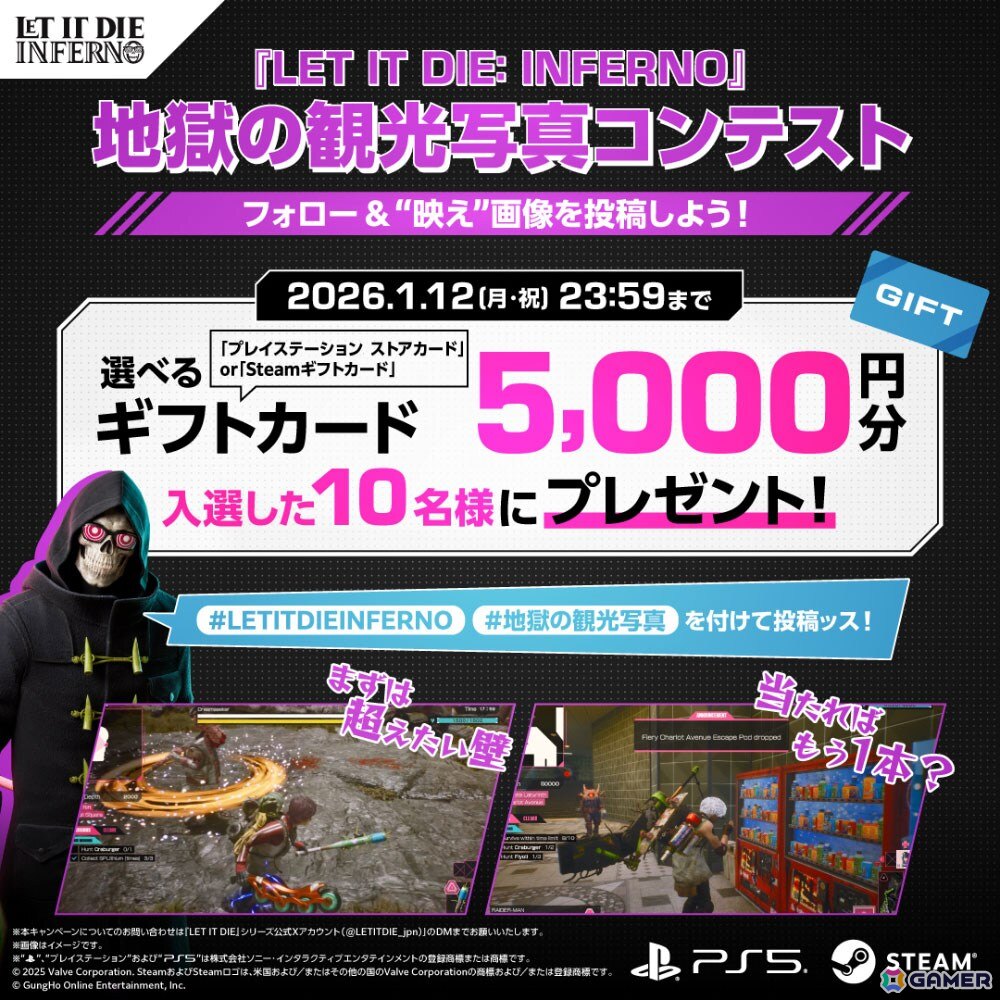 「LET IT DIE: INFERNO」年末年始を盛り上げる2大SNSキャンペーンが開催！地獄門を“観光”してギフトカードを手に入れようの画像