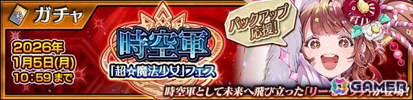 「チェンクロ」でメインストーリー「修羅の未来 中篇」が配信！ファティマ（CV：小岩井ことり）、カシュウ（CV：遠藤綾）が登場する“修羅の未来フェス”もの画像9