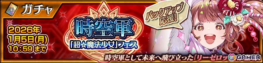 「チェンクロ」でメインストーリー「修羅の未来 中篇」が配信!ファティマ(CV:小岩井ことり)、カシュウ(CV:遠藤綾)が登場する“修羅の未来フェス”もの画像