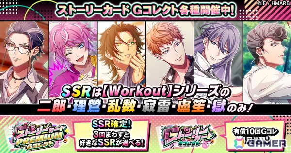 「ヒプマイARB」三郎、理鶯、零が七福神に！イベント「招福！縁起物ロワイヤル～福は天下の回りもの～」が開催の画像12