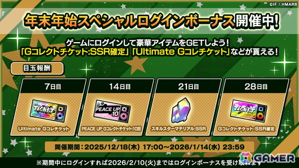 「ヒプマイARB」三郎、理鶯、零が七福神に！イベント「招福！縁起物ロワイヤル～福は天下の回りもの～」が開催の画像13