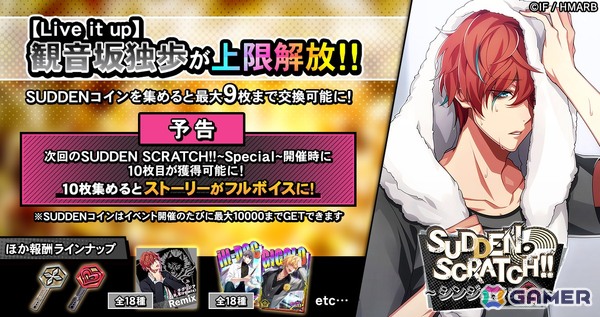 「ヒプマイARB」三郎、理鶯、零が七福神に！イベント「招福！縁起物ロワイヤル～福は天下の回りもの～」が開催の画像14