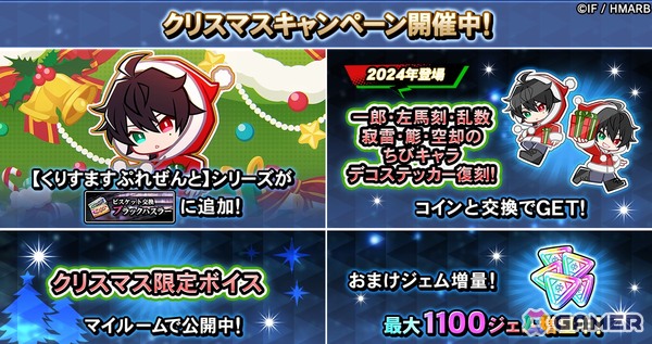 「ヒプマイARB」三郎、理鶯、零が七福神に！イベント「招福！縁起物ロワイヤル～福は天下の回りもの～」が開催の画像8