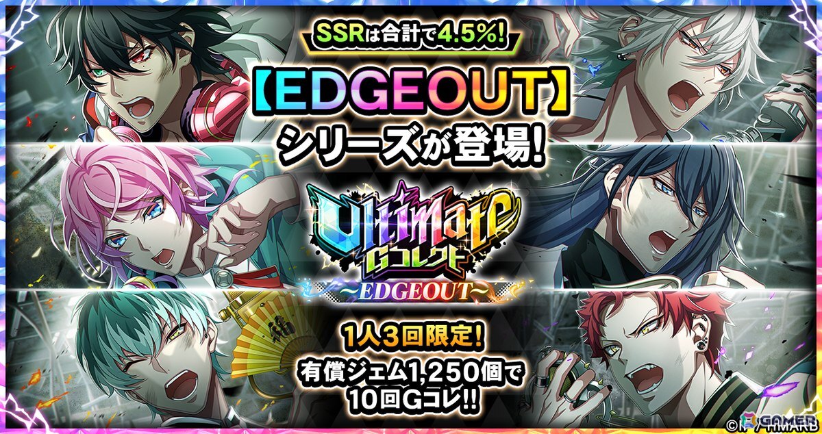 「ヒプマイARB」三郎、理鶯、零が七福神に!イベント「招福!縁起物ロワイヤル~福は天下の回りもの~」が開催の画像
