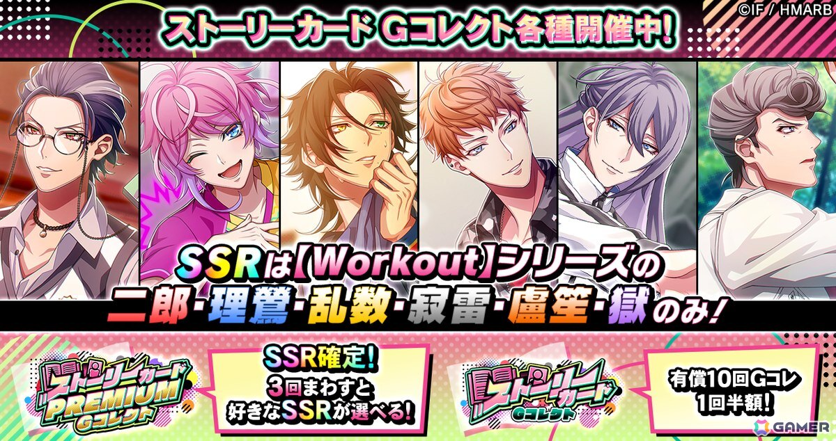 「ヒプマイARB」三郎、理鶯、零が七福神に!イベント「招福!縁起物ロワイヤル~福は天下の回りもの~」が開催の画像