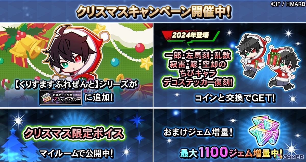 「ヒプマイARB」三郎、理鶯、零が七福神に!イベント「招福!縁起物ロワイヤル~福は天下の回りもの~」が開催の画像