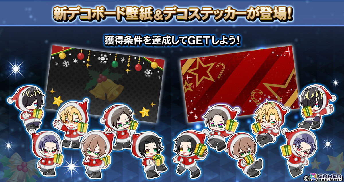 「ヒプマイARB」三郎、理鶯、零が七福神に!イベント「招福!縁起物ロワイヤル~福は天下の回りもの~」が開催の画像