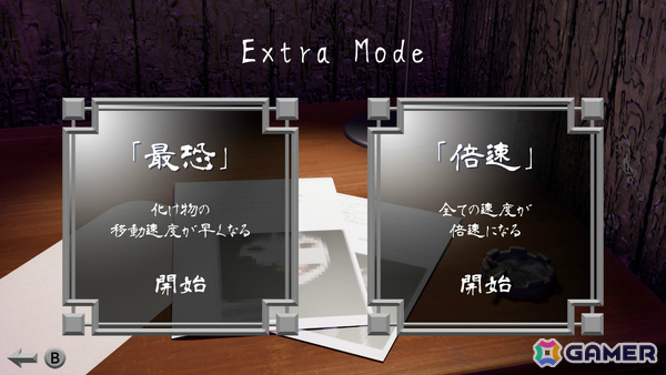 「恐怖の森 REMAKE」がSwitchでリリース！“あの森”に隠された謎に迫る新モードや最恐モードなどを収録の画像5