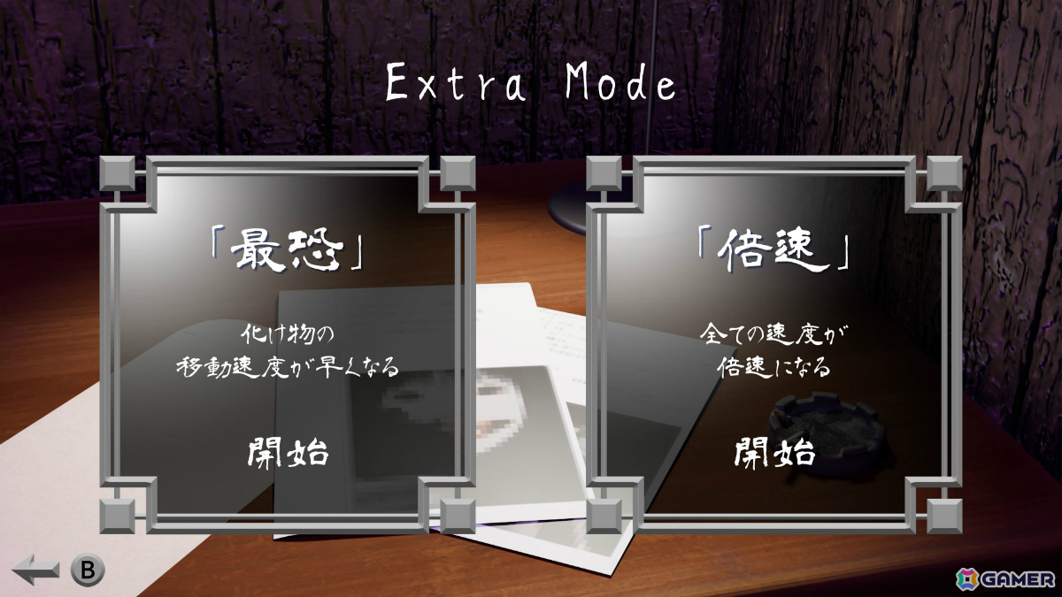 「恐怖の森 REMAKE」がSwitchでリリース!“あの森”に隠された謎に迫る新モードや最恐モードなどを収録の画像