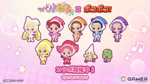「LINE ポコポコ」×TVアニメ「おジャ魔女どれみドッカ～ン！」のコラボが開催！どれみ、ハナ、はづき、あいこ、おんぷ、ももこなどのキャラがコラボ仲間にの画像1