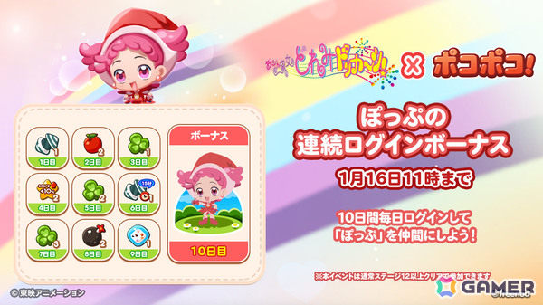 「LINE ポコポコ」×TVアニメ「おジャ魔女どれみドッカ～ン！」のコラボが開催！どれみ、ハナ、はづき、あいこ、おんぷ、ももこなどのキャラがコラボ仲間にの画像2