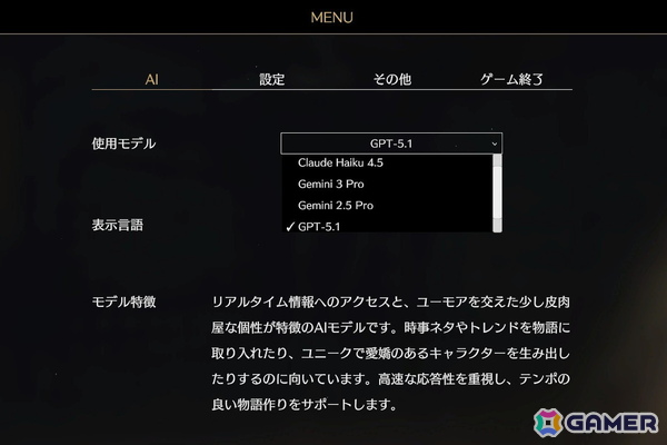 文章生成AIを使ったTRPG風デジタルごっこ遊びゲーム「サーガ＆シーカー」の第二回クローズドβテストが開催！AIモデルの追加で“地の文”まで選べるようにの画像2