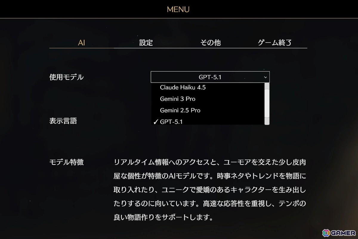 文章生成AIを使ったTRPG風デジタルごっこ遊びゲーム「サーガ＆シーカー」の第二回クローズドβテストが開催！AIモデルの追加で“地の文”まで選べるようにの画像2