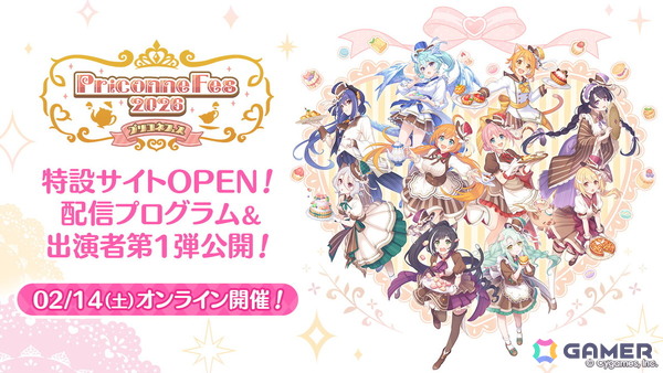 「プリコネフェス2026」が2026年2月14日にオンライン開催！描き下ろしキービジュアルやプログラム、出演キャスト第1弾が公開にの画像1