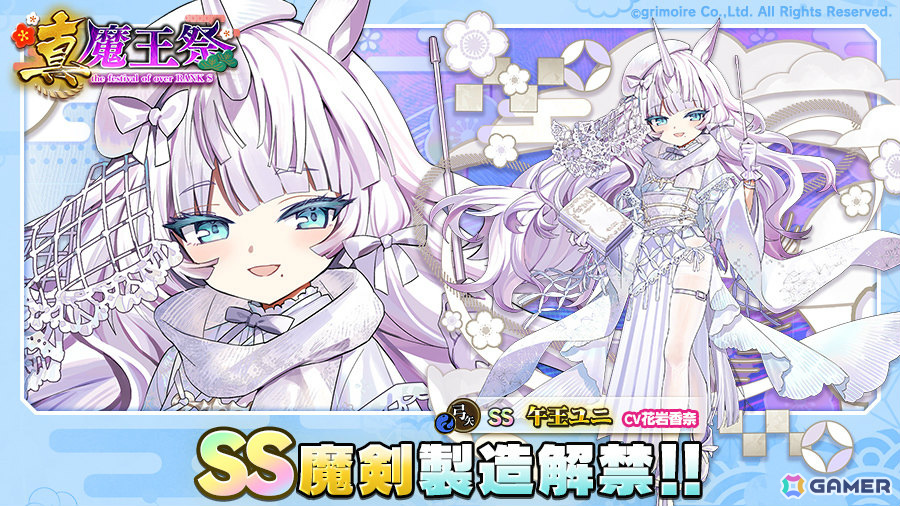 【宝剣メイルブレイカー】 COMPLETE SELECTION MODIFICATION BLAYBUCKLE & ROUSEABSORBER【2次