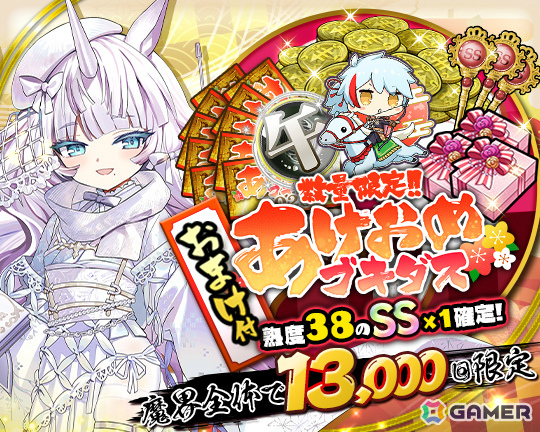 「ブレ×ブレ」2026年の元日0時より大盤振る舞いな製造フェスが開催!花岩香奈さん演じるSS魔剣「午王ユニ」が製造解禁の画像