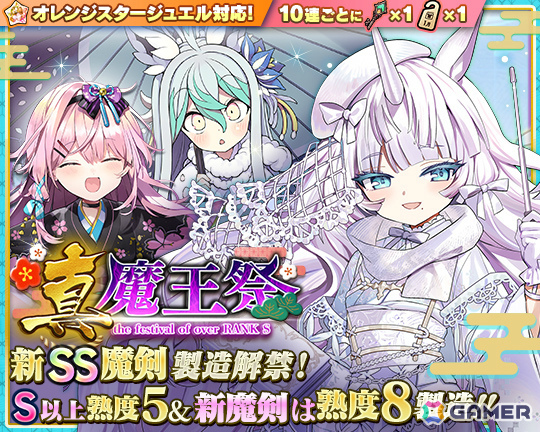 「ブレ×ブレ」2026年の元日0時より大盤振る舞いな製造フェスが開催!花岩香奈さん演じるSS魔剣「午王ユニ」が製造解禁の画像