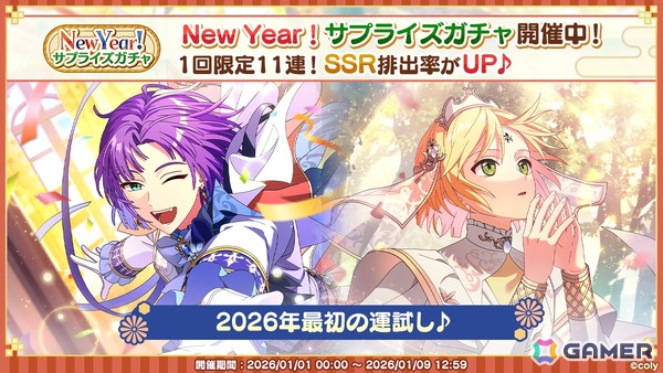 「魔法使いの約束」で「New Year！ホリデーキャンペーン 2026」が開催！オズ、アーサー、カイン、リケのSSRカードが登場するガチャもの画像10