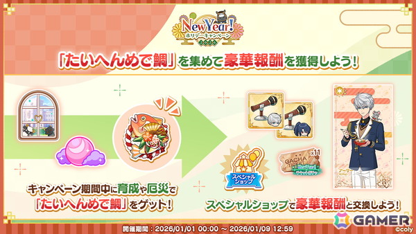 「魔法使いの約束」で「New Year！ホリデーキャンペーン 2026」が開催！オズ、アーサー、カイン、リケのSSRカードが登場するガチャもの画像15