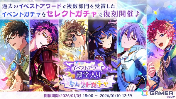 「魔法使いの約束」で「New Year！ホリデーキャンペーン 2026」が開催！オズ、アーサー、カイン、リケのSSRカードが登場するガチャもの画像6