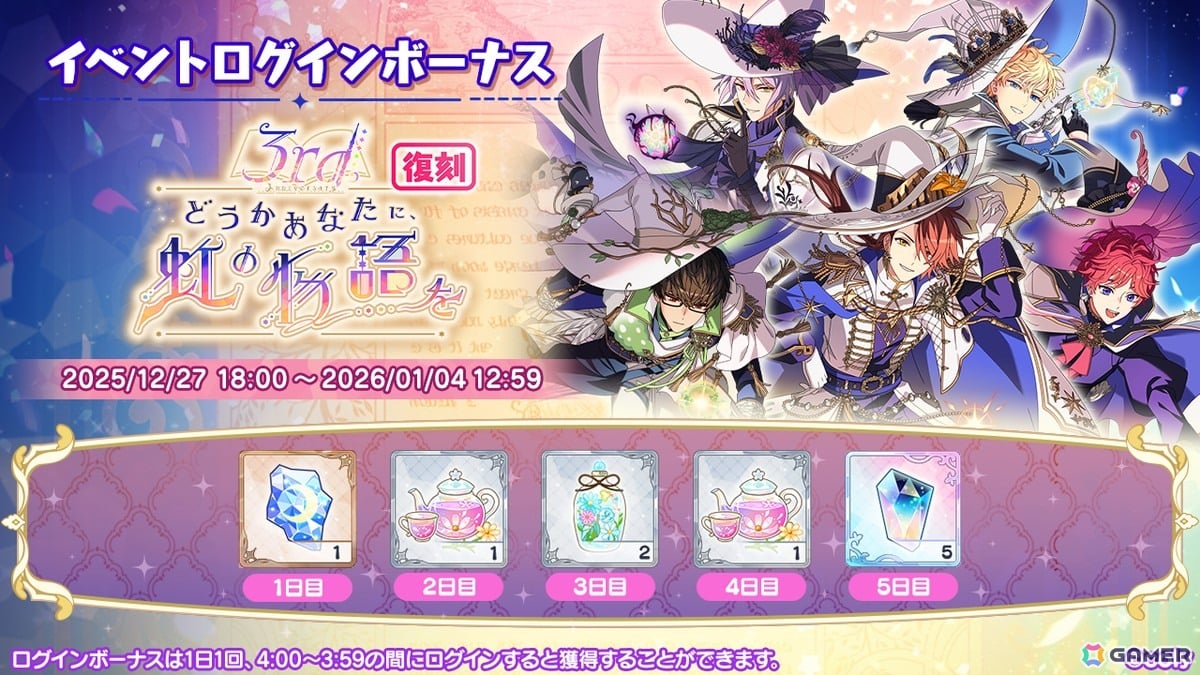「魔法使いの約束」で「New Year！ホリデーキャンペーン 2026」が開催！オズ、アーサー、カイン、リケのSSRカードが登場するガチャもの画像