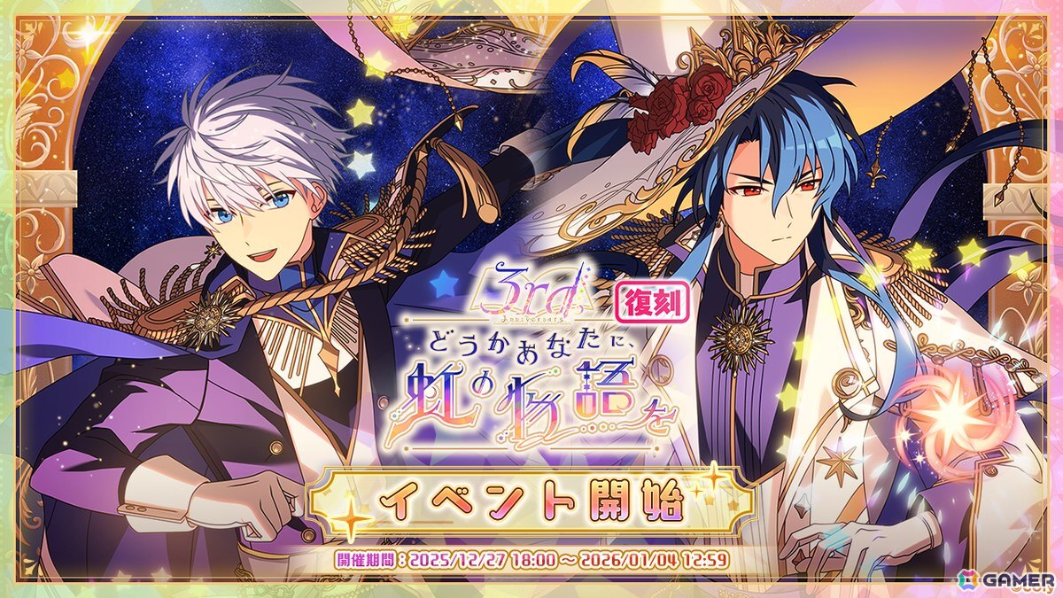 「魔法使いの約束」で「New Year！ホリデーキャンペーン 2026」が開催！オズ、アーサー、カイン、リケのSSRカードが登場するガチャもの画像