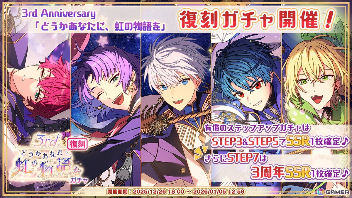 「魔法使いの約束」で「New Year！ホリデーキャンペーン 2026」が開催！オズ、アーサー、カイン、リケのSSRカードが登場するガチャもの画像