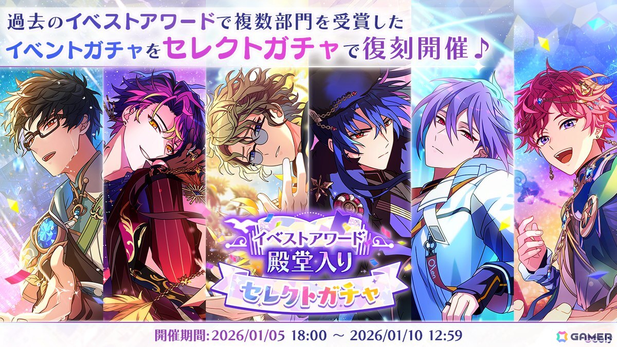 「魔法使いの約束」で「New Year！ホリデーキャンペーン 2026」が開催！オズ、アーサー、カイン、リケのSSRカードが登場するガチャもの画像