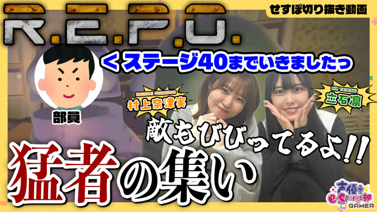 声優e-Sports部と就労継続支援B型「ONEGAME」が新たな人材育成を支援する取り組みを開始――ONEGAME利用者がYouTube配信アーカイブの切り抜き動画を作成の画像