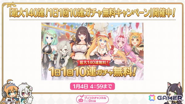 「プリコネR」12月31日からのプリンセスフェスに新限定キャラ「コッコロ（嚮導幼君）」が登場！新衣装のシズルとリノが活躍するイベントもの画像10
