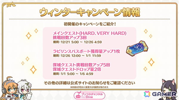 「プリコネR」12月31日からのプリンセスフェスに新限定キャラ「コッコロ（嚮導幼君）」が登場！新衣装のシズルとリノが活躍するイベントもの画像11