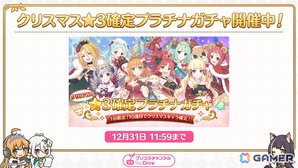 「プリコネR」12月31日からのプリンセスフェスに新限定キャラ「コッコロ（嚮導幼君）」が登場！新衣装のシズルとリノが活躍するイベントもの画像12