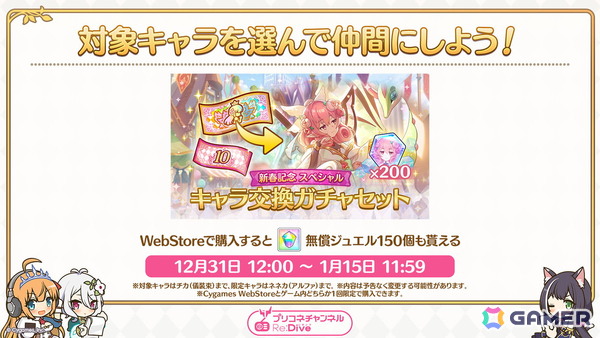 「プリコネR」12月31日からのプリンセスフェスに新限定キャラ「コッコロ（嚮導幼君）」が登場！新衣装のシズルとリノが活躍するイベントもの画像13