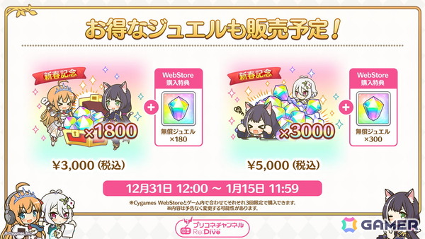 「プリコネR」12月31日からのプリンセスフェスに新限定キャラ「コッコロ（嚮導幼君）」が登場！新衣装のシズルとリノが活躍するイベントもの画像14