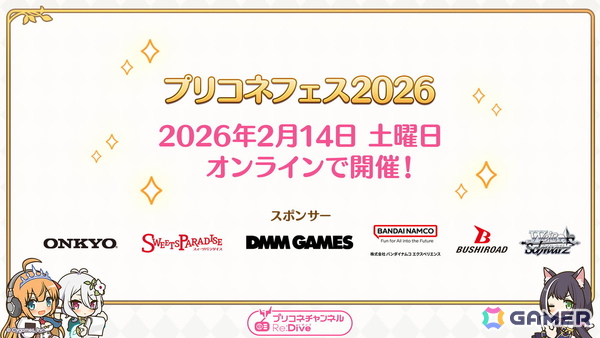 「プリコネR」12月31日からのプリンセスフェスに新限定キャラ「コッコロ（嚮導幼君）」が登場！新衣装のシズルとリノが活躍するイベントもの画像16