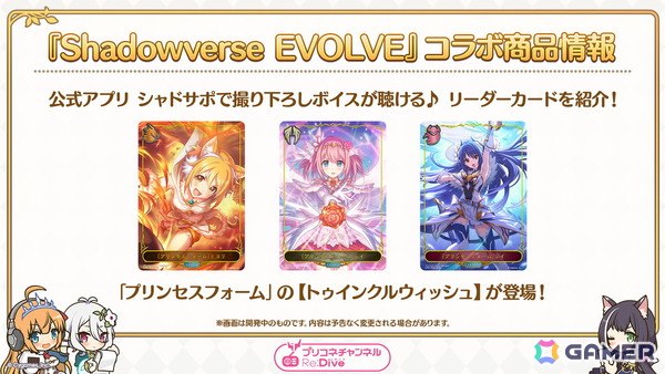 「プリコネR」12月31日からのプリンセスフェスに新限定キャラ「コッコロ（嚮導幼君）」が登場！新衣装のシズルとリノが活躍するイベントもの画像19