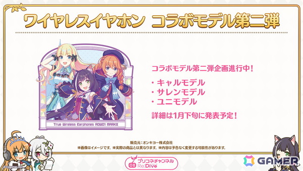 「プリコネR」12月31日からのプリンセスフェスに新限定キャラ「コッコロ（嚮導幼君）」が登場！新衣装のシズルとリノが活躍するイベントもの画像23