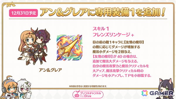 「プリコネR」12月31日からのプリンセスフェスに新限定キャラ「コッコロ（嚮導幼君）」が登場！新衣装のシズルとリノが活躍するイベントもの画像5