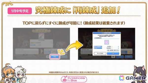 「プリコネR」12月31日からのプリンセスフェスに新限定キャラ「コッコロ（嚮導幼君）」が登場！新衣装のシズルとリノが活躍するイベントもの画像7
