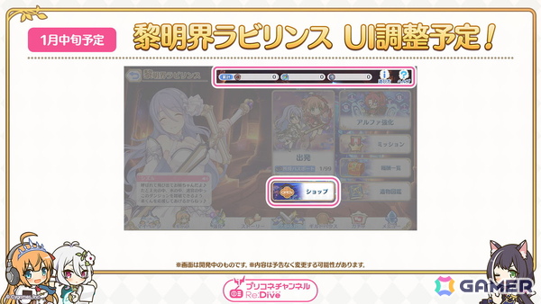 「プリコネR」12月31日からのプリンセスフェスに新限定キャラ「コッコロ（嚮導幼君）」が登場！新衣装のシズルとリノが活躍するイベントもの画像8