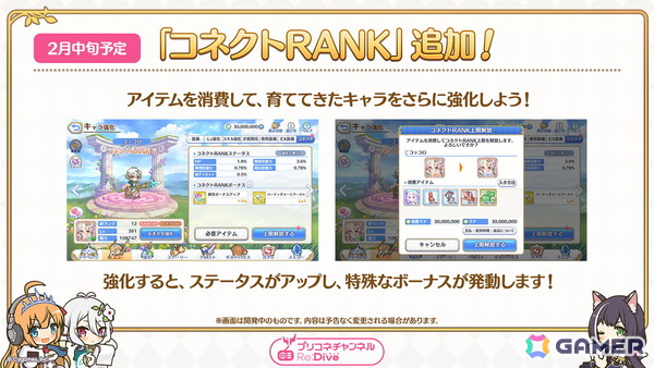 「プリコネR」12月31日からのプリンセスフェスに新限定キャラ「コッコロ（嚮導幼君）」が登場！新衣装のシズルとリノが活躍するイベントもの画像9