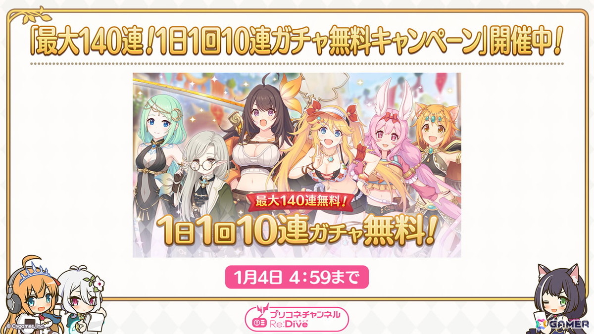「プリコネR」12月31日からのプリンセスフェスに新限定キャラ「コッコロ（嚮導幼君）」が登場！新衣装のシズルとリノが活躍するイベントもの画像
