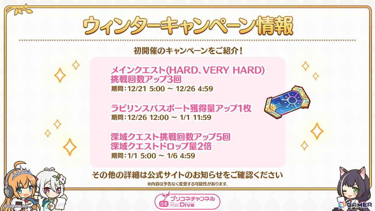 「プリコネR」12月31日からのプリンセスフェスに新限定キャラ「コッコロ（嚮導幼君）」が登場！新衣装のシズルとリノが活躍するイベントもの画像