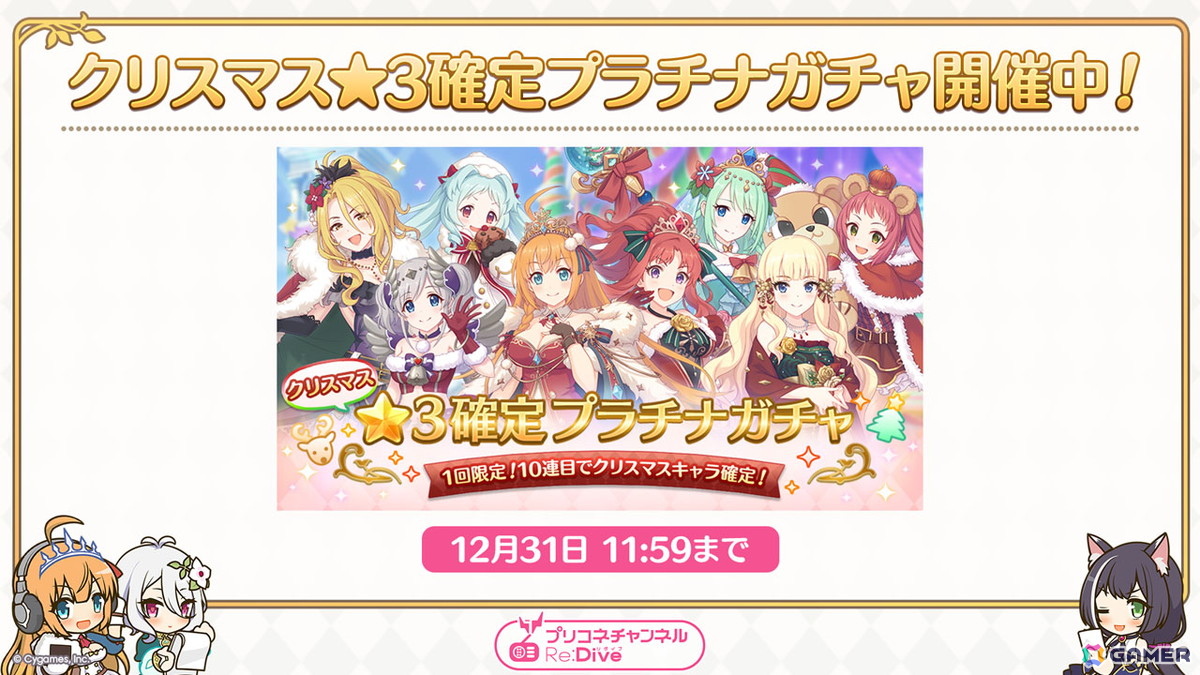 「プリコネR」12月31日からのプリンセスフェスに新限定キャラ「コッコロ（嚮導幼君）」が登場！新衣装のシズルとリノが活躍するイベントもの画像