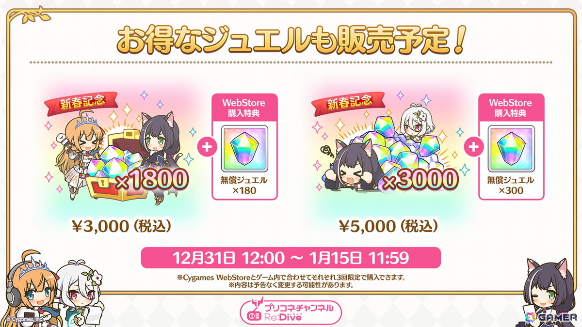 「プリコネR」12月31日からのプリンセスフェスに新限定キャラ「コッコロ（嚮導幼君）」が登場！新衣装のシズルとリノが活躍するイベントもの画像